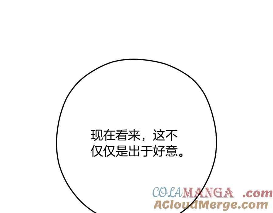 重启地下城 第244话 时间停止 第137页