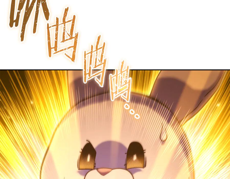 重启地下城 第244话 时间停止 第235页