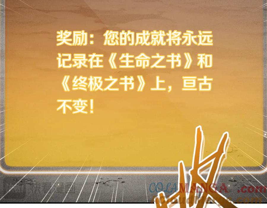 重启地下城 第244话 时间停止 第209页
