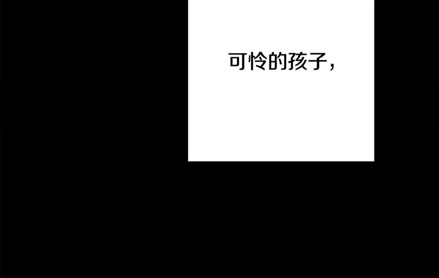 重启地下城 第244话 时间停止 第199页