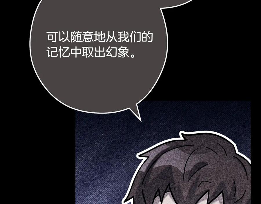 重启地下城 第244话 时间停止 第128页