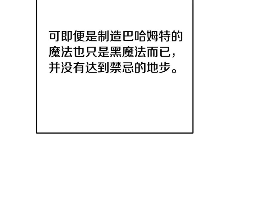 重启地下城 第244话 时间停止 第155页