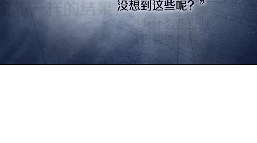 重启地下城 第244话 时间停止 第183页