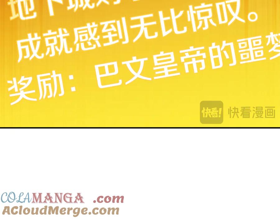 重启地下城 第244话 时间停止 第169页