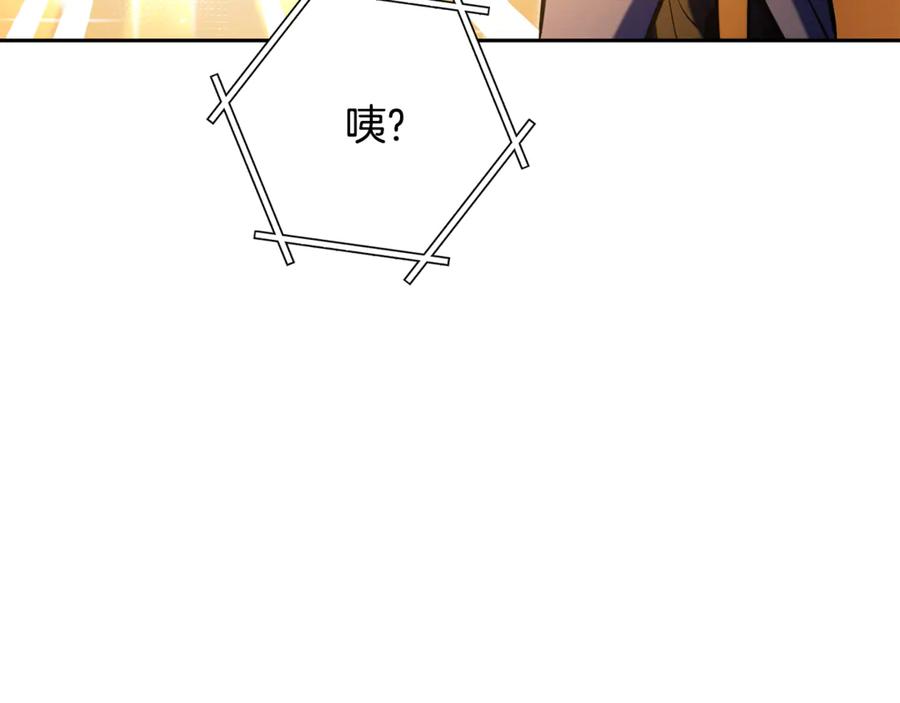 重启地下城 第244话 时间停止 第216页