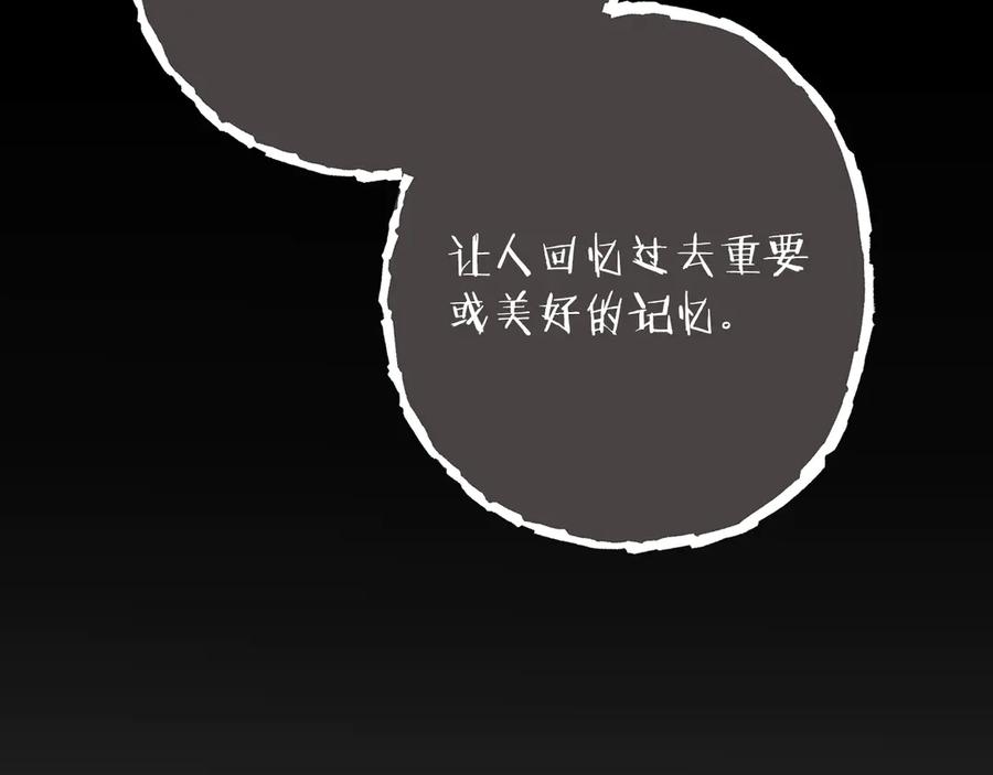 重启地下城 第244话 时间停止 第134页