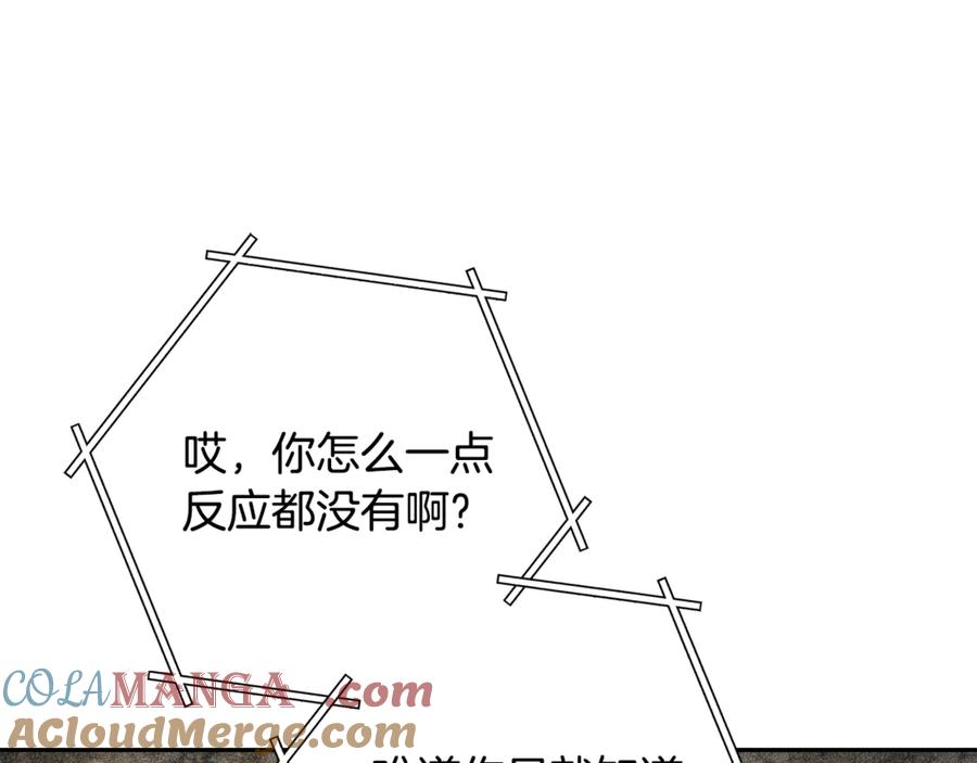 重启地下城 第244话 时间停止 第221页