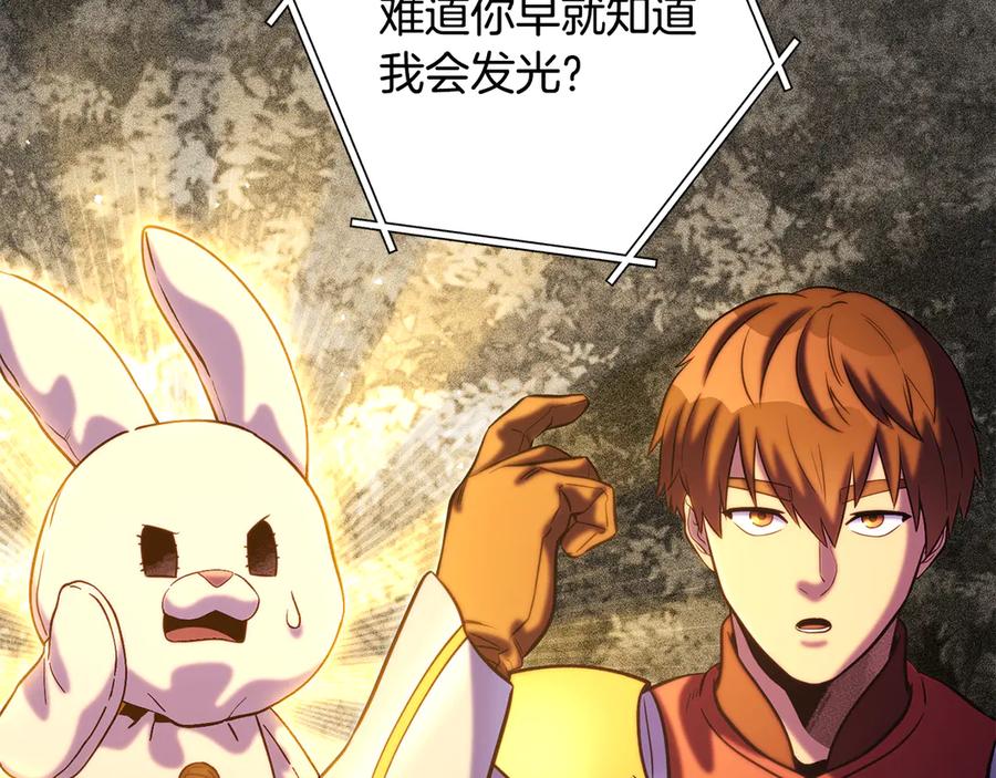 重启地下城 第244话 时间停止 第222页