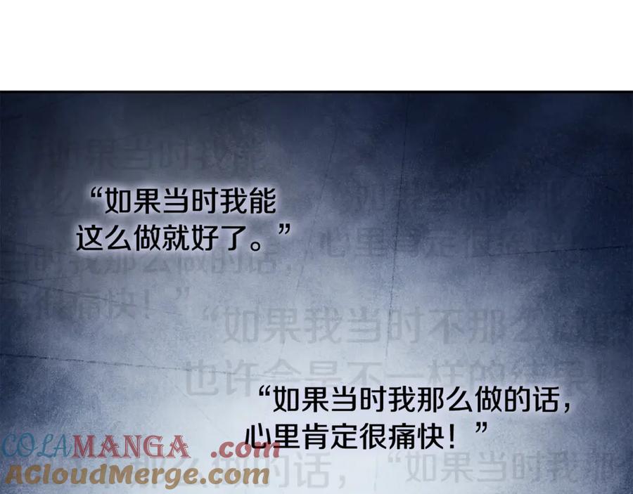 重启地下城 第244话 时间停止 第181页