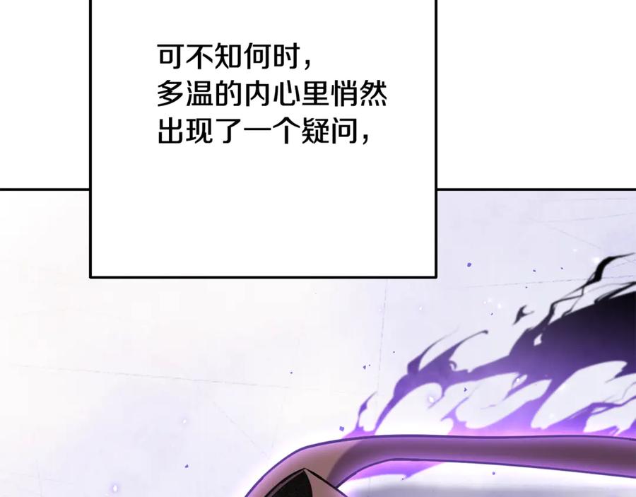 重启地下城 第244话 时间停止 第148页