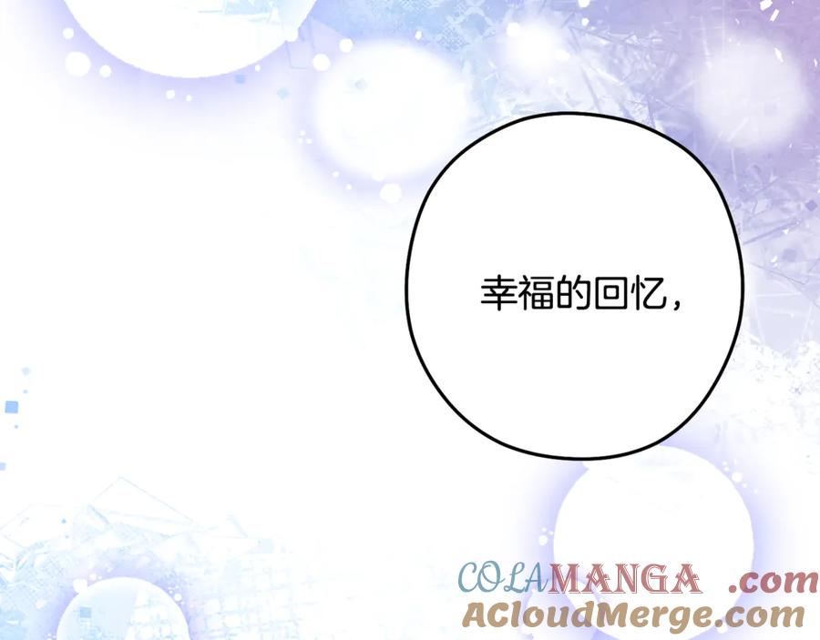 重启地下城 第244话 时间停止 第141页