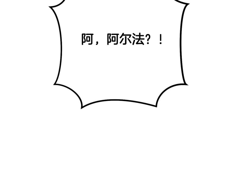 重启地下城 第244话 时间停止 第244页