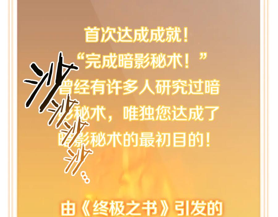 重启地下城 第244话 时间停止 第187页