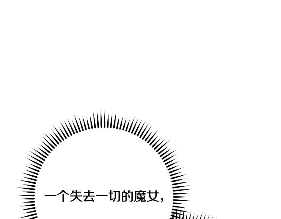 重启地下城 第244话 时间停止 第143页