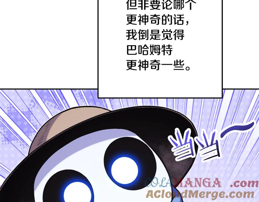 重启地下城 第244话 时间停止 第153页