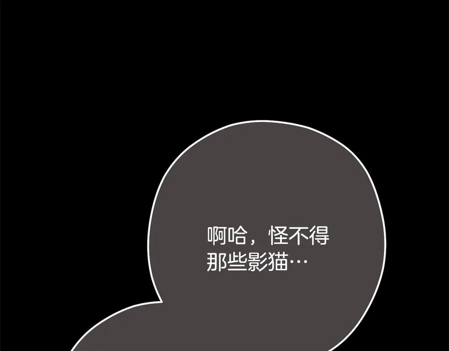重启地下城 第244话 时间停止 第127页