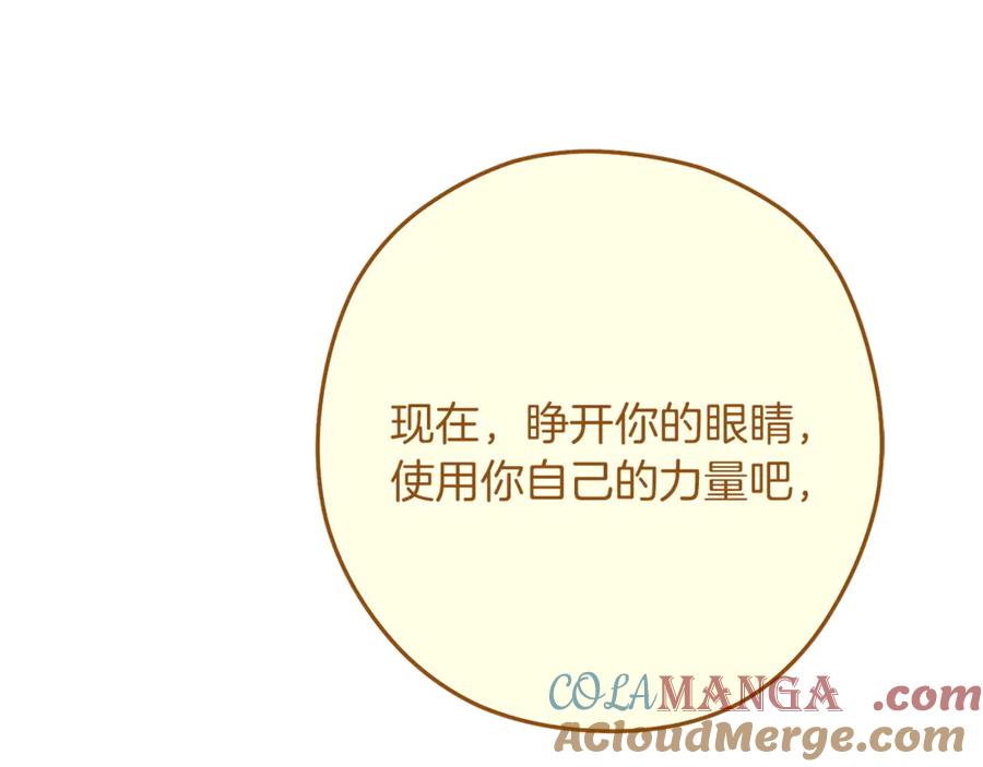 重启地下城 第246话 扭曲的因果 第269页
