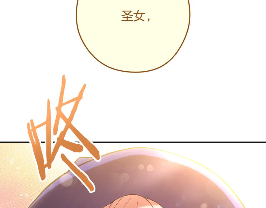 重启地下城 第246话 扭曲的因果 第271页
