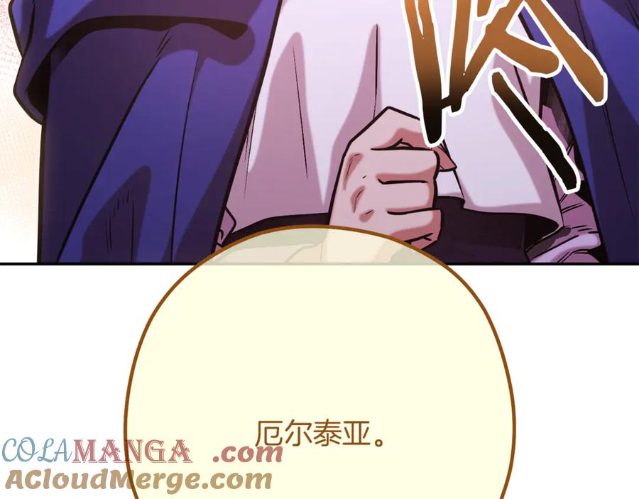 重启地下城 第246话 扭曲的因果 第273页