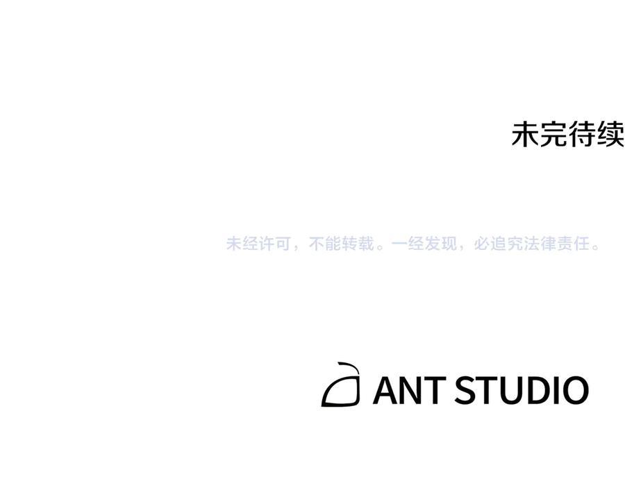 重启地下城 第246话 扭曲的因果 第275页