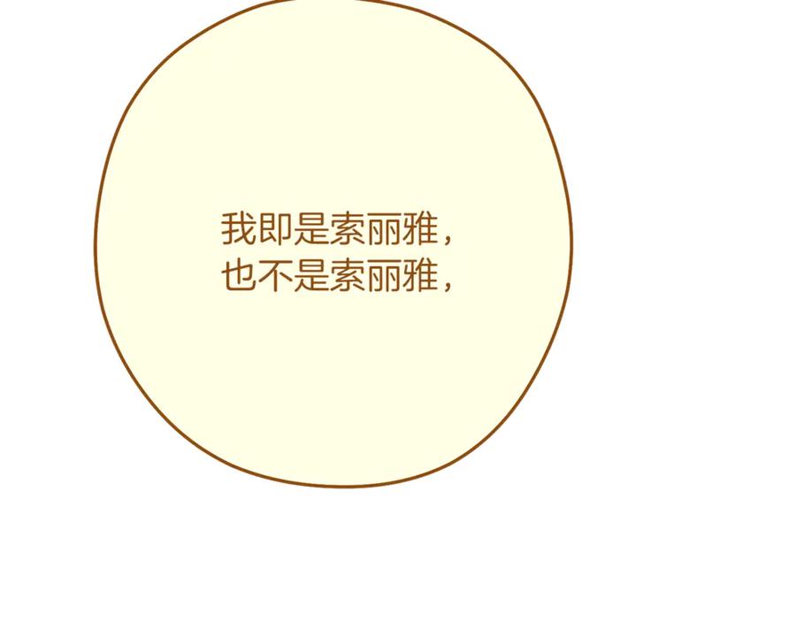 重启地下城 第246话 扭曲的因果 第268页