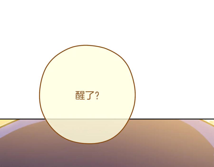 重启地下城 第246话 扭曲的因果 第264页