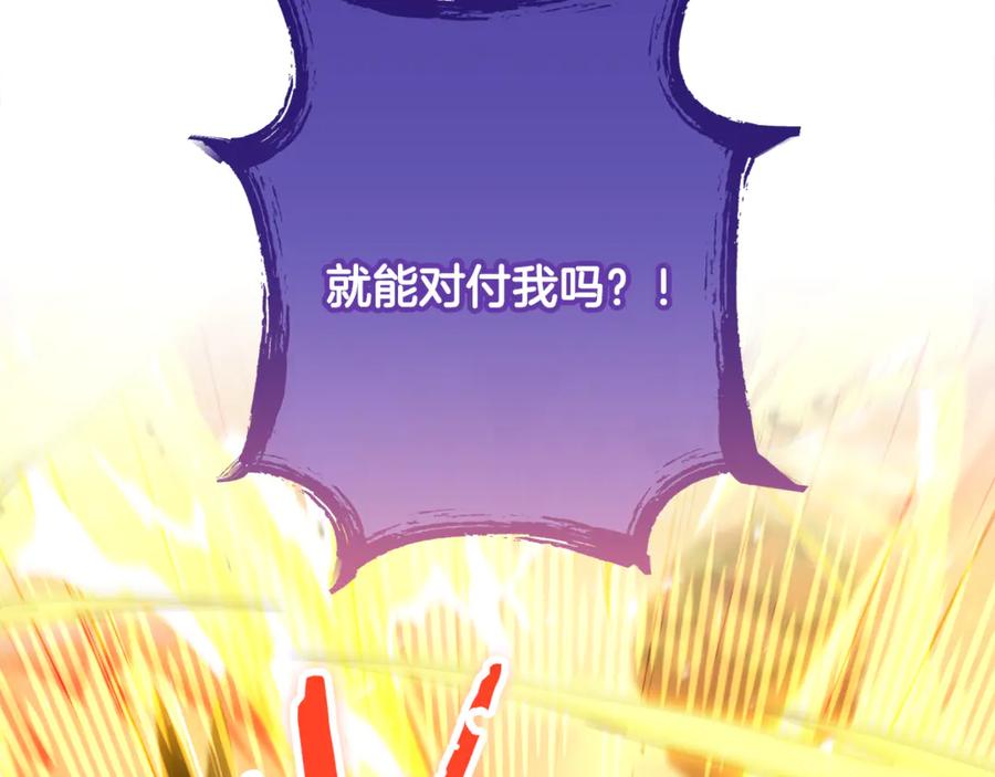重启地下城 第247话 还有一个办法 第162页