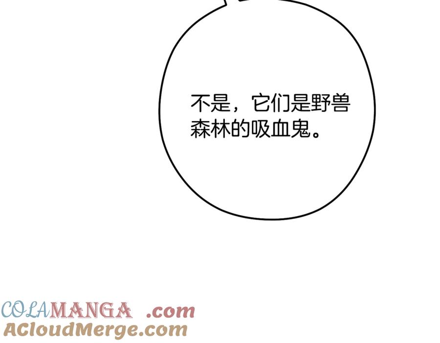 重启地下城 第247话 还有一个办法 第157页