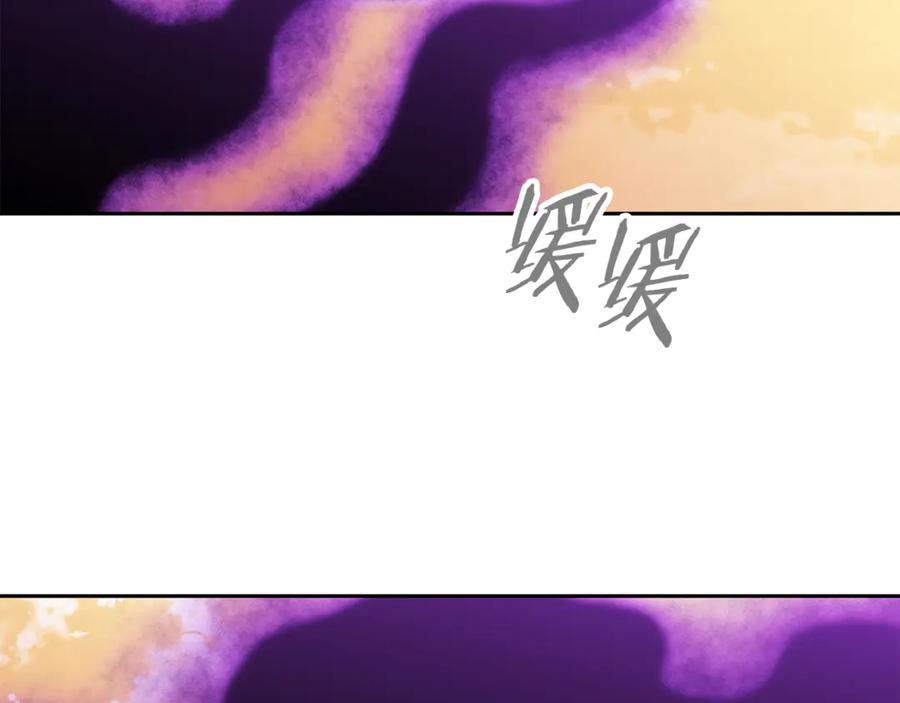 重启地下城 第247话 还有一个办法 第226页