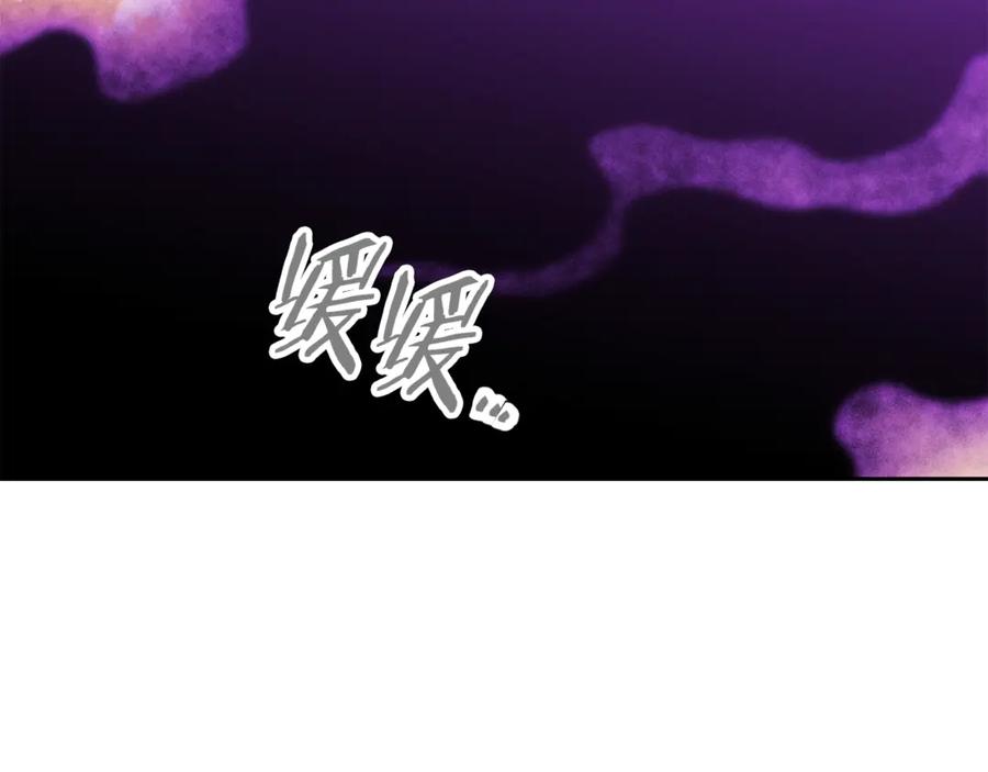 重启地下城 第247话 还有一个办法 第227页