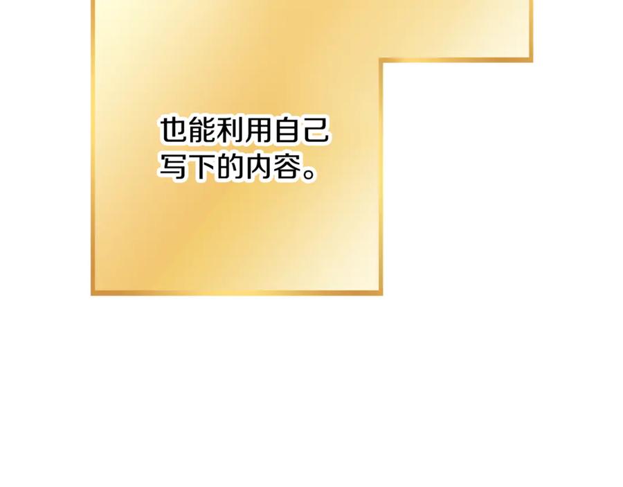 重启地下城 第247话 还有一个办法 第140页
