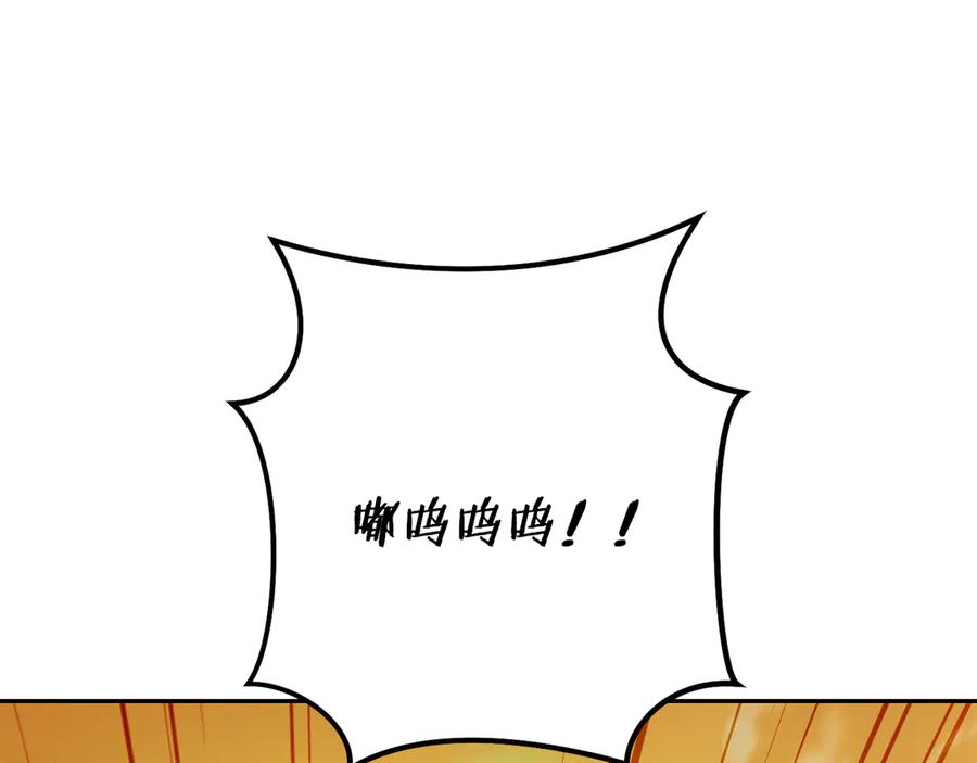 重启地下城 第247话 还有一个办法 第178页