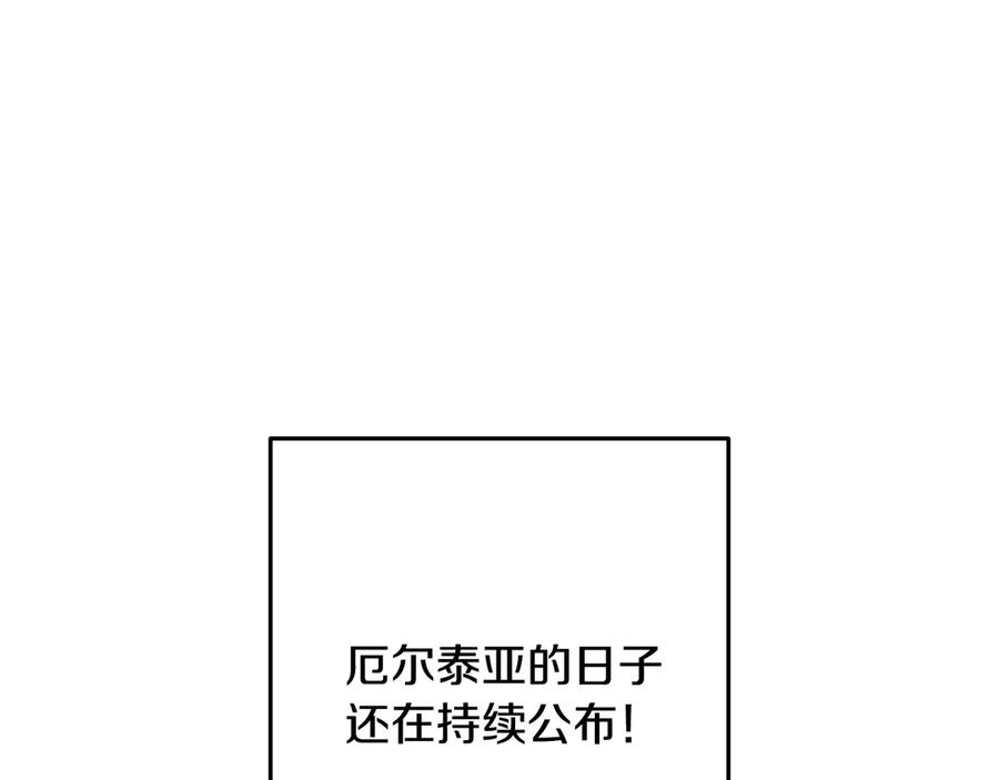 重启地下城 第247话 还有一个办法 第192页