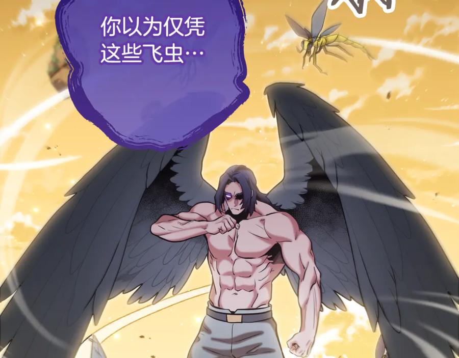 重启地下城 第247话 还有一个办法 第159页