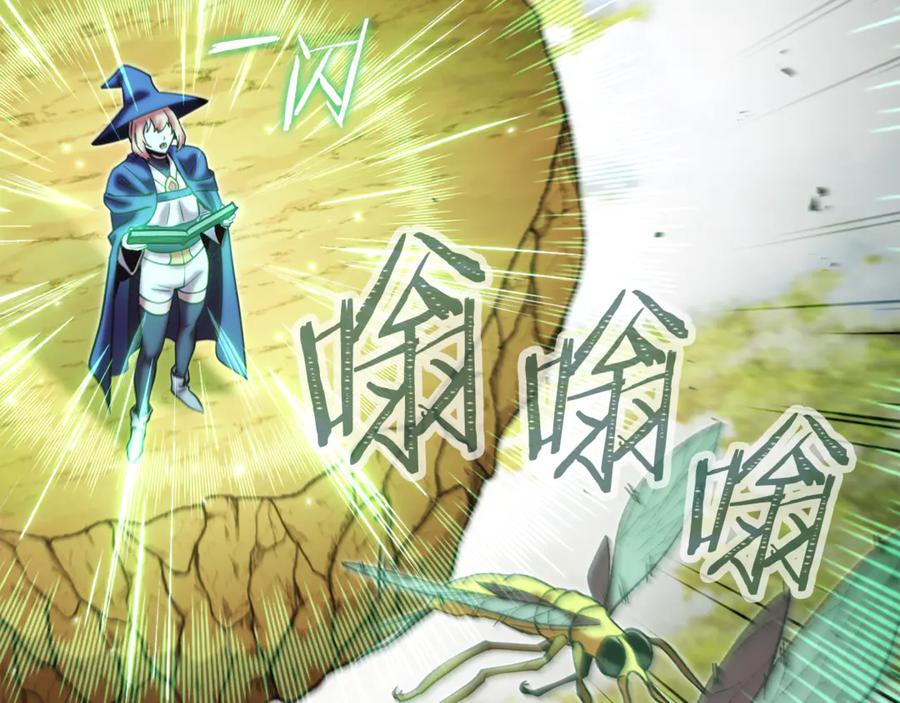 重启地下城 第247话 还有一个办法 第152页