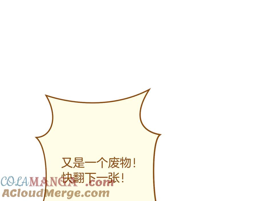 重启地下城 第247话 还有一个办法 第189页