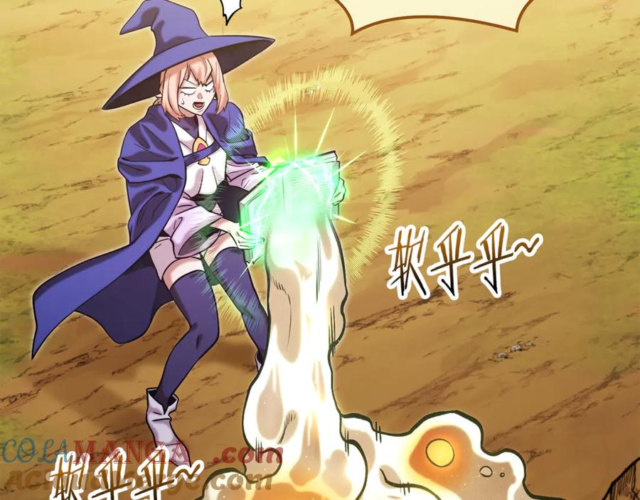 重启地下城 第247话 还有一个办法 第173页