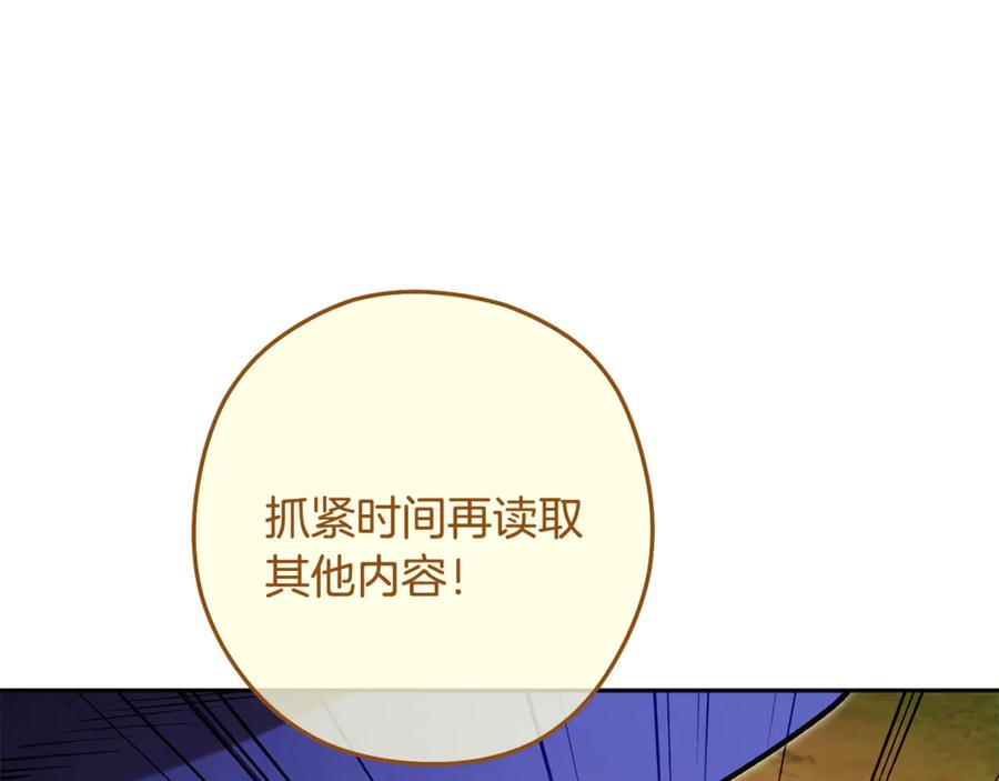 重启地下城 第247话 还有一个办法 第167页