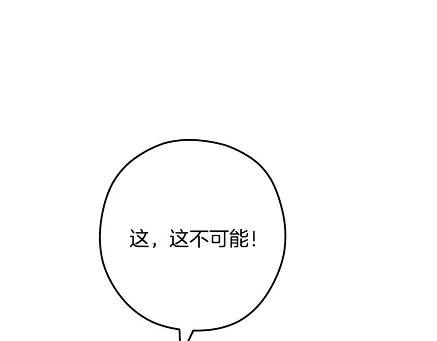 重启地下城 第247话 还有一个办法 第208页
