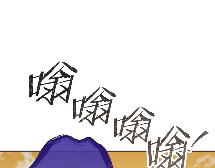 重启地下城 第247话 还有一个办法 第158页
