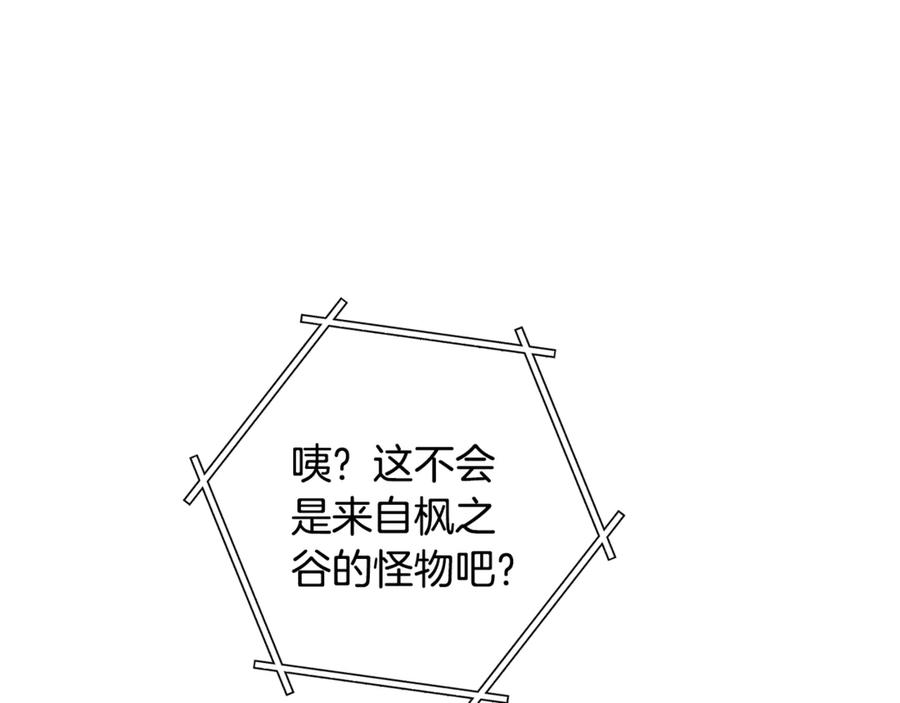 重启地下城 第247话 还有一个办法 第155页