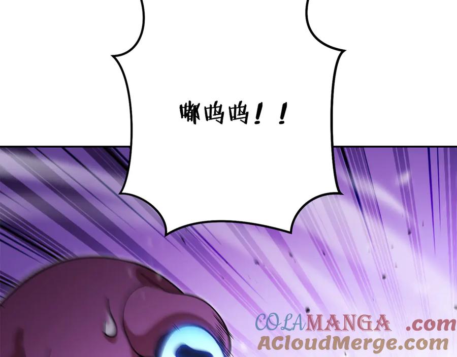 重启地下城 第247话 还有一个办法 第185页