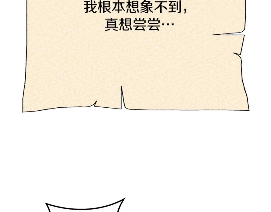 重启地下城 第247话 还有一个办法 第171页