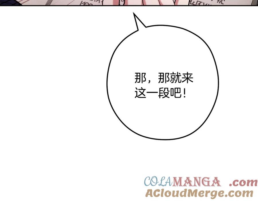 重启地下城 第247话 还有一个办法 第169页