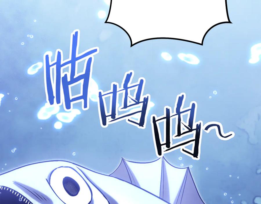 重启地下城 第247话 还有一个办法 第238页