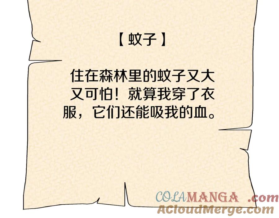 重启地下城 第247话 还有一个办法 第149页