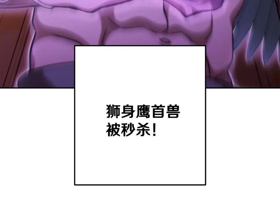 重启地下城 第247话 还有一个办法 第206页