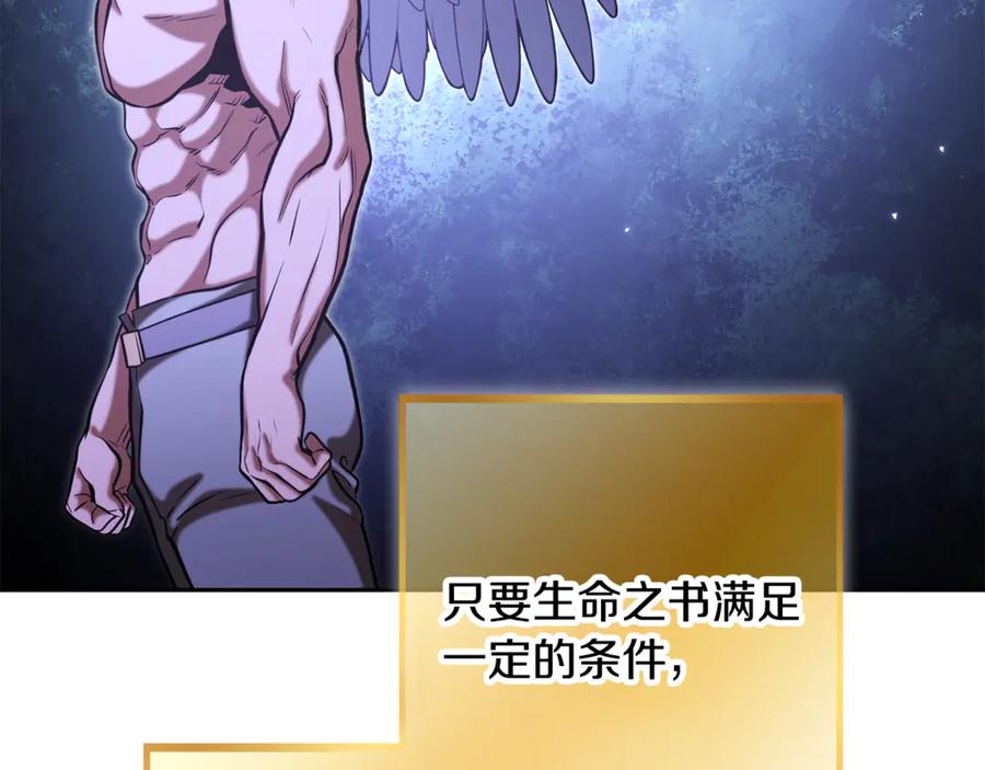 重启地下城 第247话 还有一个办法 第139页