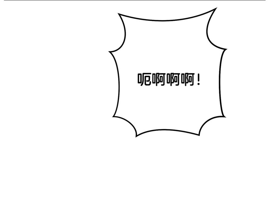 重启地下城 第247话 还有一个办法 第191页