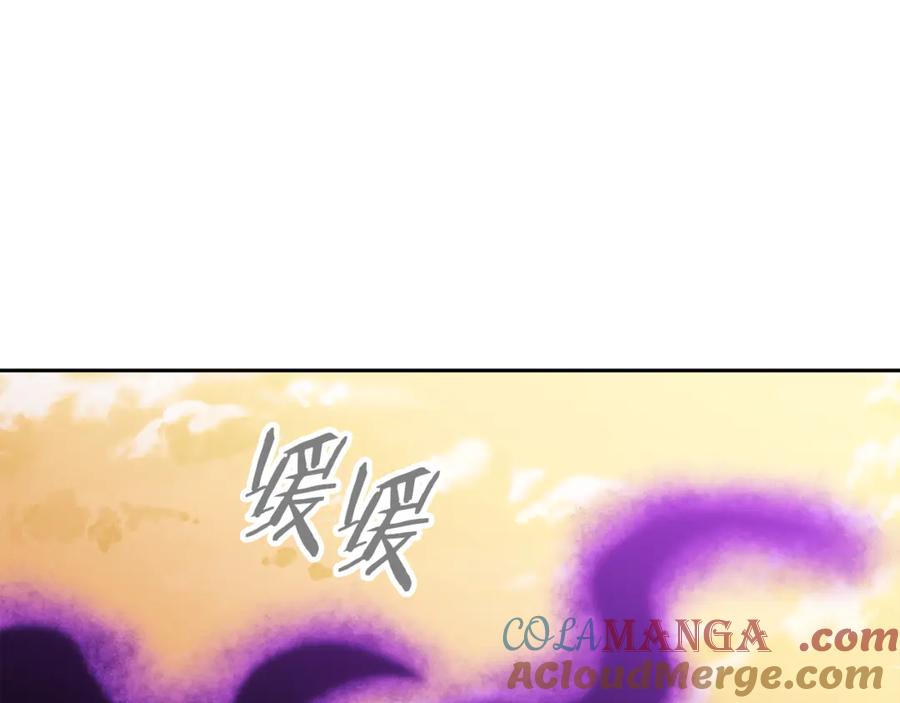 重启地下城 第247话 还有一个办法 第225页